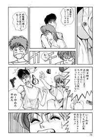 [Koio Minato] Tomato Club 2