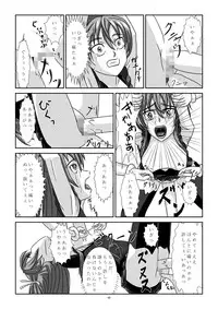 [Youkaigo] Sweet Hoi Hoi (Suite Precure♪)