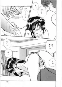 [Nanami Shizuka] Sensei to Issho | boy meets pretty teacher.