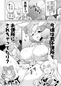 COMIC Situation Play Vol. 14 [Digital]