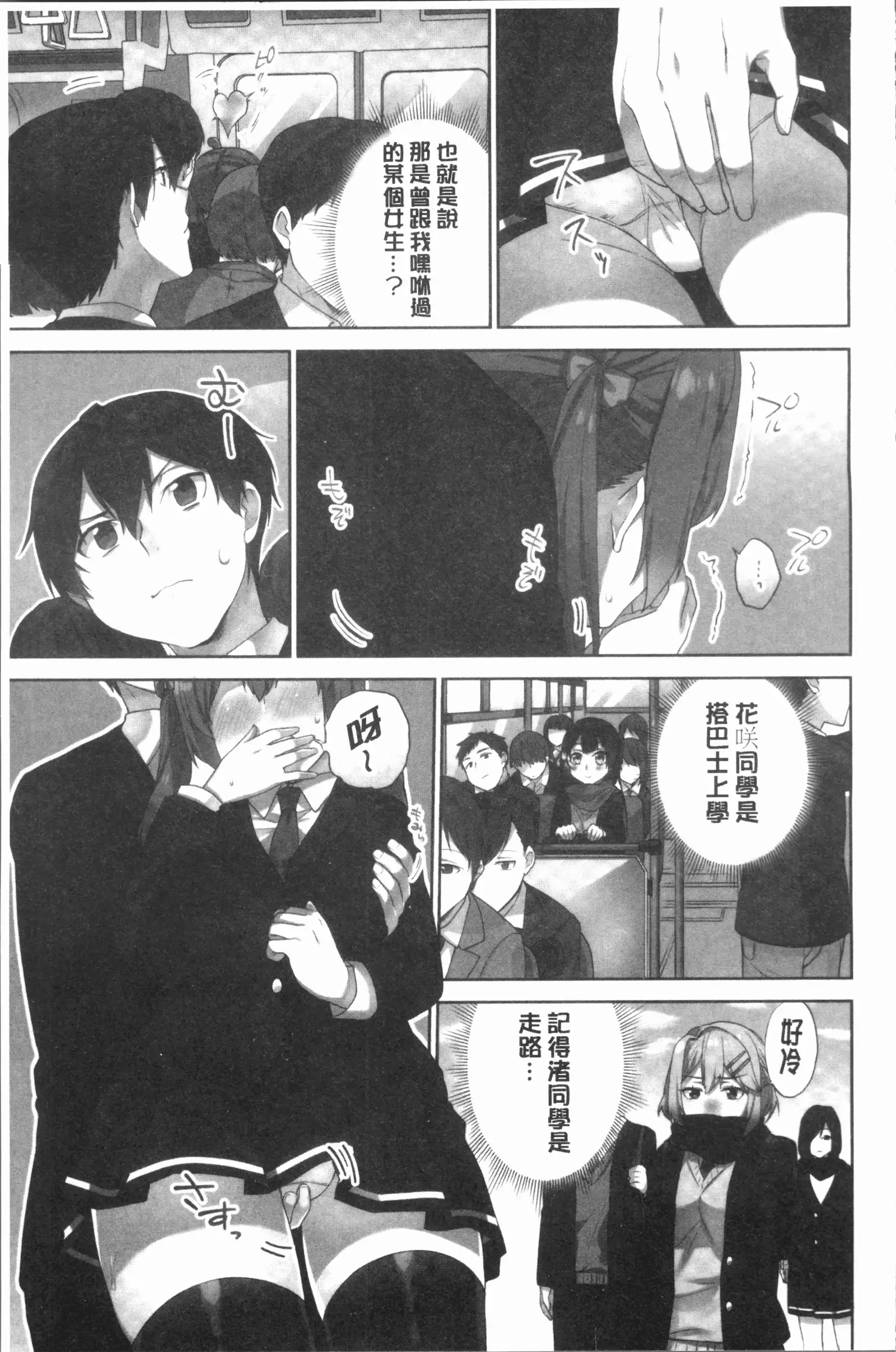 Iinchou no Hi. Mi. Tsu. ~Itta Kaisuu ga Barechau Sekai~ 2