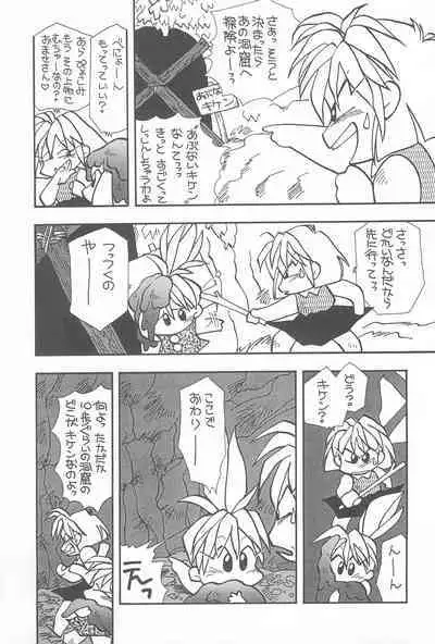 Tenchi Muyo! Ryououki