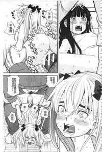 [Zukiki] Hidoi Koto Shinaide [Chinese]