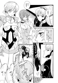 [Yamai Sakatarou] Inpu Anyaku [Digital]