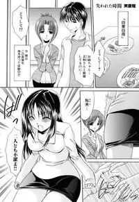 [Anthology] Ringetsu