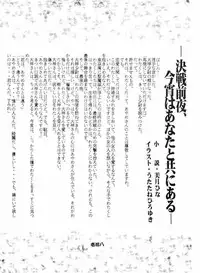 (C52) [Tange Kentou Club (Various)] Tenimuhou (Sakura Taisen)