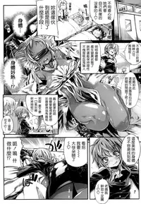 (成年コミック) [モチ] 死なずの姫君 [中国翻訳]