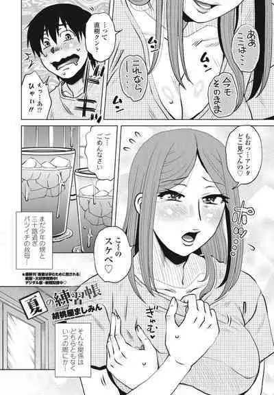 COMIC Penguin Club 2024-09