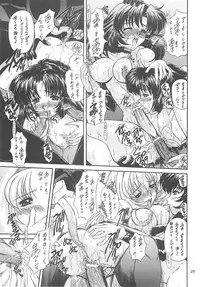 [Fukumaden (Ohkami Tomoyuki)] Daredevils Torpedo!