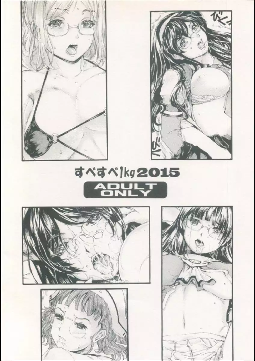 Megane-kan Musume Ian Nisshi Dai Ichban