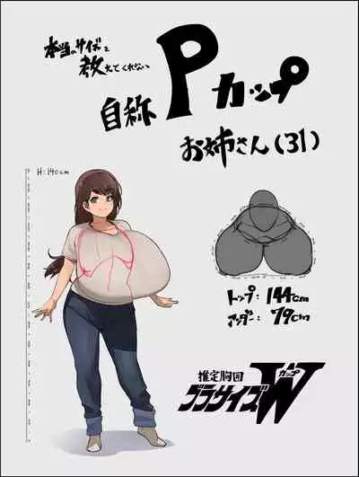 [NAZE Shiki (NAZE)] Ookii kara Sawararetai 1