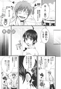 [Pon Takahanada] enTRANS Vol. 02 [Digital]