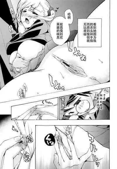 Otome Saku. - Maidens bloom in the garden in the sky