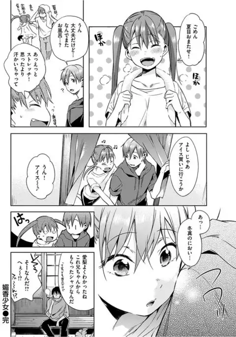 COMIC HANA-MAN 2017-02