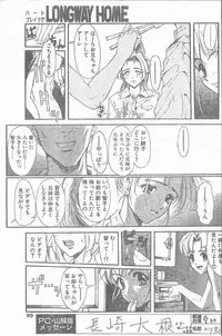 COMIC Penguin Club Sanzokuban 1998-11