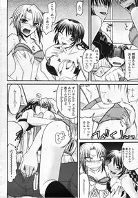 COMIC Momohime 2007-11