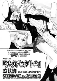 COMIC Megastore 2006-05