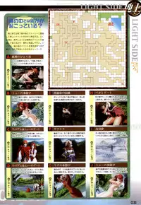 (一般画集) [elf] WORDS WORTH 完全ガイド