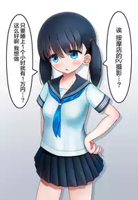 [Koniro Club (Asan)] Houkago no Taiiku Souko - Yuganda Aijou Hen - [Chinese] [无毒汉化组] [Digital]