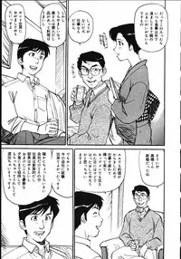 [Mayumi Daisuke] Hitoduma Ryoukan Nikki