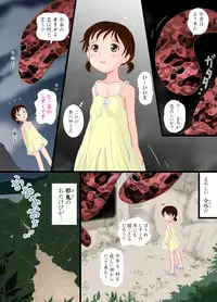 [Roji Koubou (Roji Tomoharu)] Tsukiyo no Seitai Unit