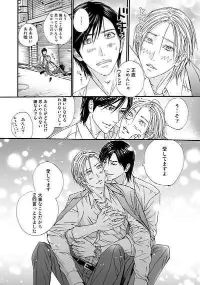 [ARUKU] Murenai Shinshi