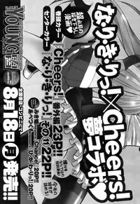 COMIC Men's Young 2008-09