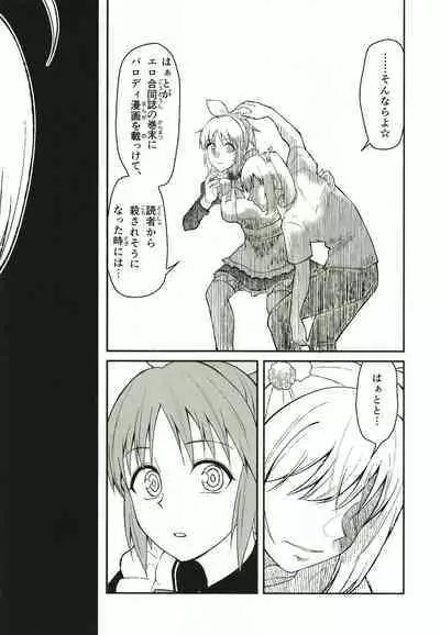 Abe Nana no Märchen Debut