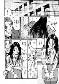 [Katase Shou] Yasashii Sensei