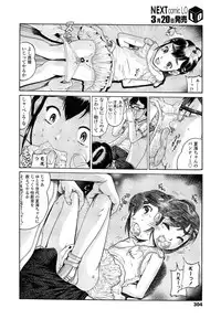 COMIC LO 2014-04 Vol. 121
