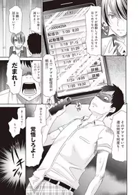 [Momonosuke] Netorare Time Leap (5)
