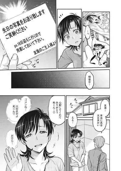 COMIC HOTMiLK Koime Vol. 30 [Digital]