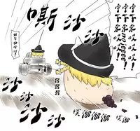 ラジコン(Chinese)