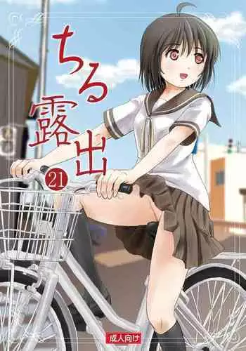 [Chimee House (Takapi) Chiru Roshutsu 21 [Digital]