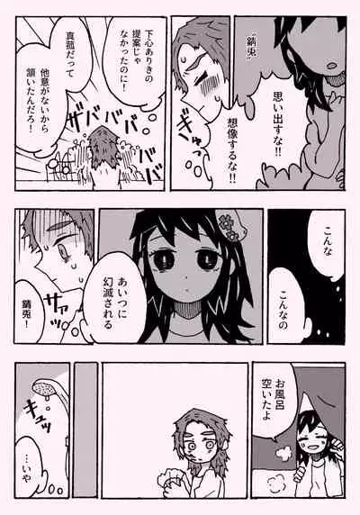 少年少女ではなくなった