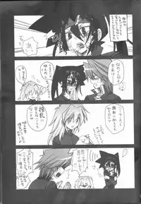 (C73) [Ghost (Marin)] Troubleshooting (Yu-Gi-Oh)