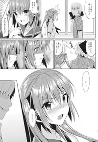 (C84) [abgrund (Saikawa Yusa)] JC01 summer