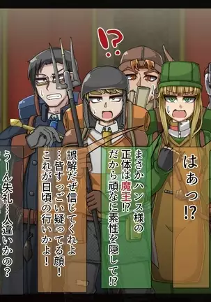 Mamono-ka daraku zensen-continue