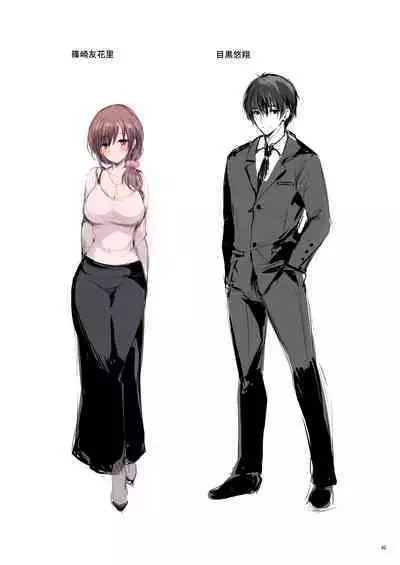 Wakazuma Reform | 年輕人妻裝修工程