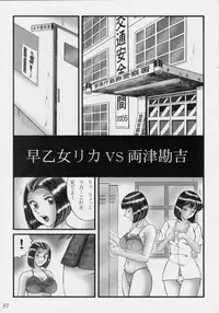 (C76) [Intendou (Yajuu)] Intendou BEST (Kochikame)