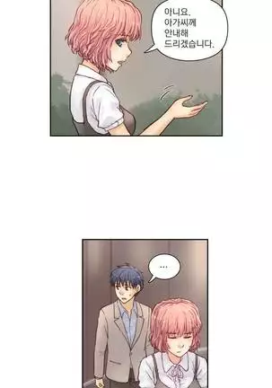 Wrath of the Tutoring Ch.1-36