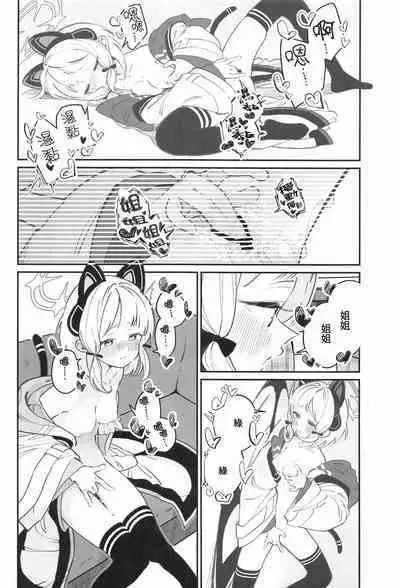 BlueArch Yuri Matome