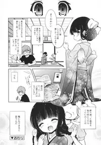 [Naitou Satoshi] Omocha no Kimochi