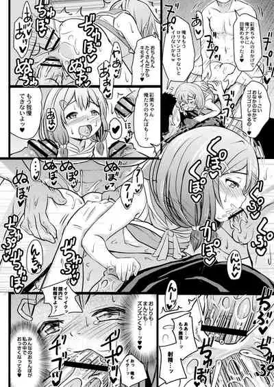 COMIC Reboot Vol. 31 [Digital]