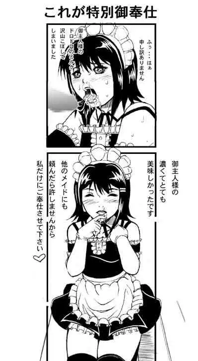 Maid no Oshigoto Zenpen + Kouhen + Otameshi Hen