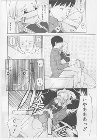 [Anthology] Last Child