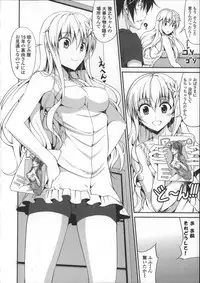 [Ishigami Kazui] Itsu Sex Suru no, Ima Desho!