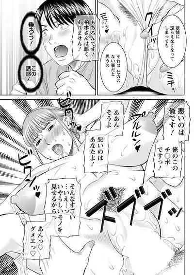 [Kawamori Misaki] Kaikan Hitotsuma Gakuen Ch. 1-6, 8-14 [Digital]