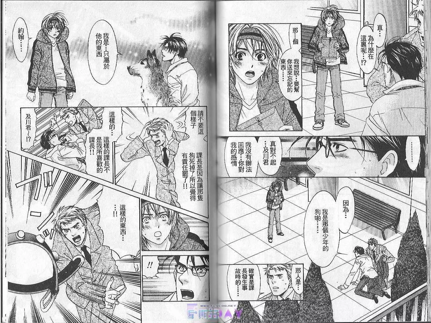 Boku no Pet wa Salaryman