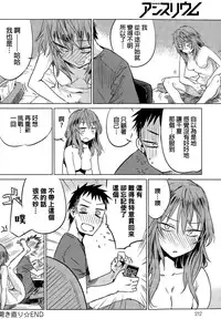 [Ikuhana Niro] Hirakinaori (COMIC Anthurium 031 2015-11) [Chinese]